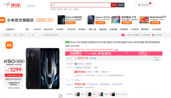 手機品牌集中春日上新 京東入手享品質(zhì)服務(wù)