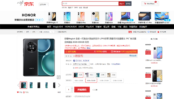 手機品牌集中春日上新 京東入手享品質(zhì)服務(wù)