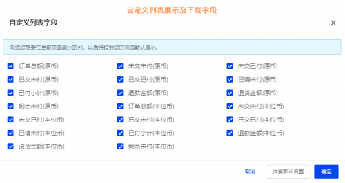 跨境電商積加ERP采購(gòu)看板，高效統(tǒng)籌付款節(jié)奏，提高資金利用率