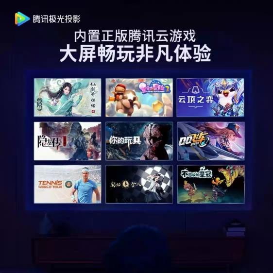 讓游戲玩家們尖叫的投影來了：騰訊極光投影P2正式預售！
