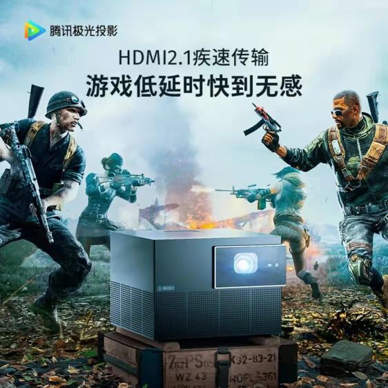 讓游戲玩家們尖叫的投影來了：騰訊極光投影P2正式預售！