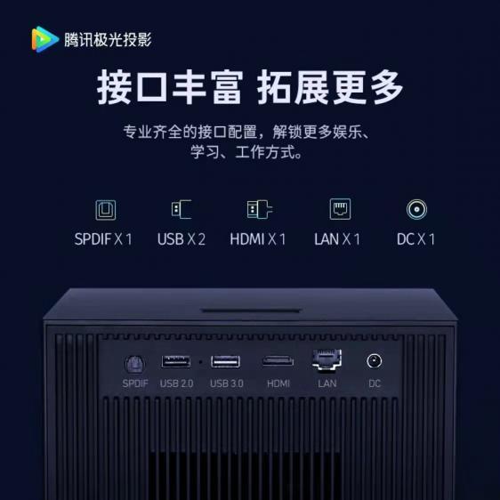 讓游戲玩家們尖叫的投影來了：騰訊極光投影P2正式預售！