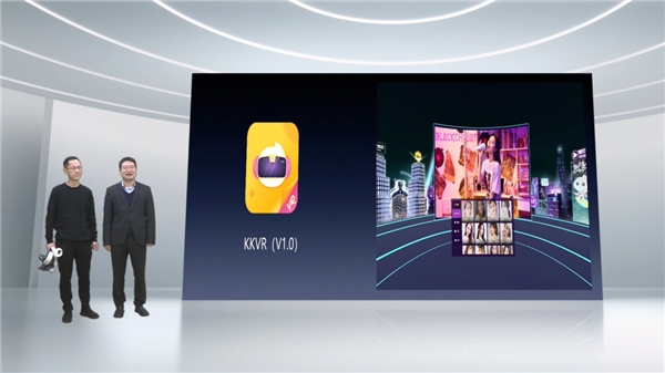 KKVR上線！KK直播創(chuàng)新打造支持VR眼鏡的元宇宙泛娛樂直播社交應(yīng)用