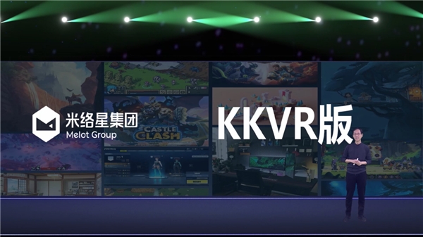 KKVR上線！KK直播創(chuàng)新打造支持VR眼鏡的元宇宙泛娛樂直播社交應(yīng)用
