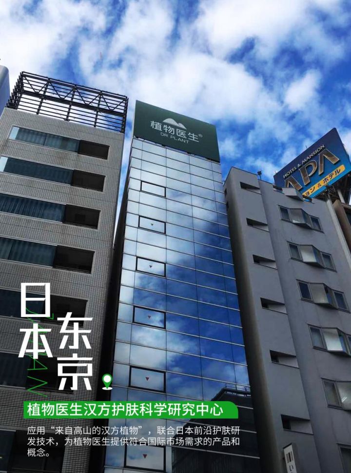 研發(fā)投入達10%，國妝代表植物醫(yī)生成功靠科研出圈