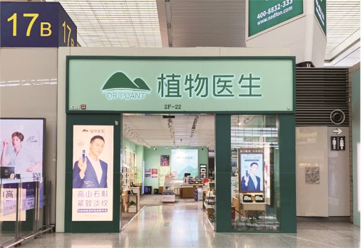 研發(fā)投入達10%，國妝代表植物醫(yī)生成功靠科研出圈