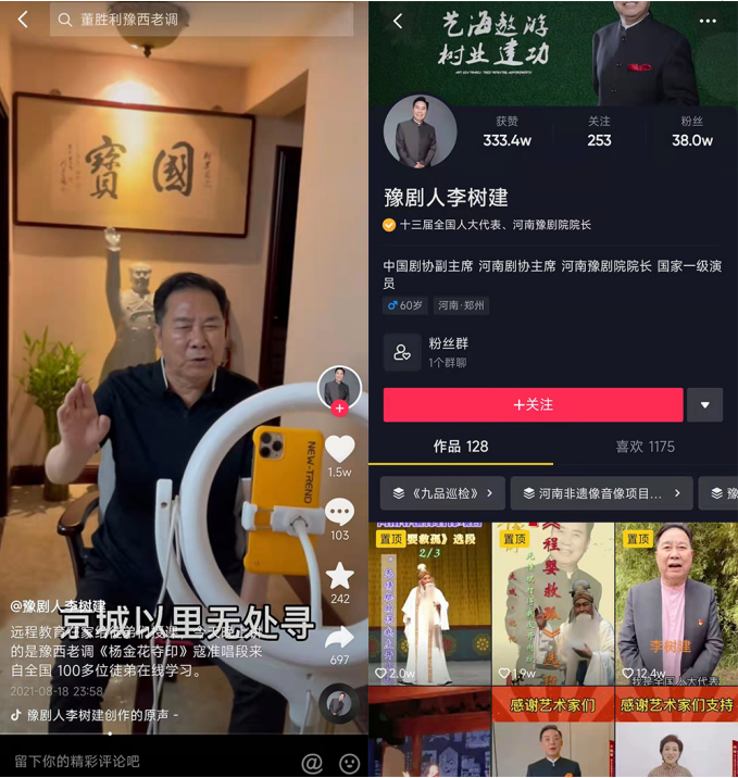 為傳統(tǒng)戲曲注入新生機(jī)，人大代表李樹建：戲曲人必須擁抱互聯(lián)網(wǎng)直播