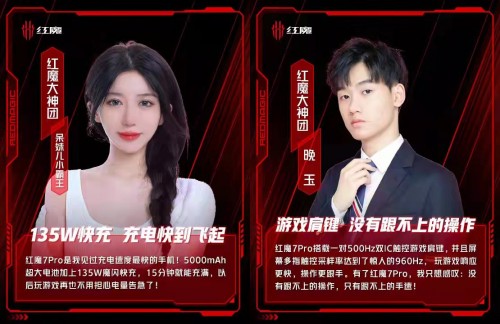 紅魔7系列游戲手機上市備受8大游戲大神追捧！什么功能是他們的最愛