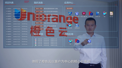 橙色云協(xié)同研發(fā)平臺登榜工業(yè)互聯(lián)網(wǎng)解決方案提供商TOP100