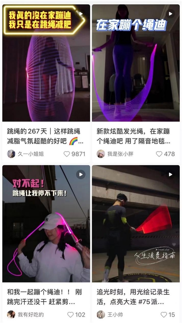 閉眼入！75派A21智能發(fā)光繩成京東3.8節(jié)潮流健康好物必選！