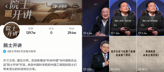 C919即將交付，曹春曉、王華明院士在抖音開講，科普大飛機背后硬核科技