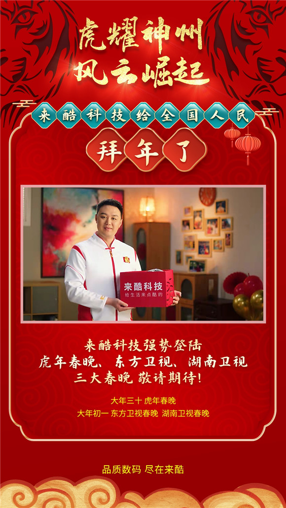 智慧零售四年，來酷科技好大一盤棋