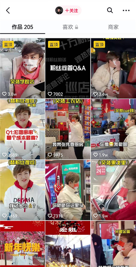 抖音在東北三城開(kāi)啟本地生活服務(wù)，打通東北商業(yè)新生態(tài)