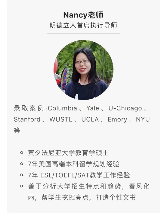 明德立人：靠“普娃爬藤培養(yǎng)模板”，他們把SAT1400的孩子送進了耶魯