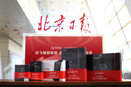 科大訊飛攜手新華社CNC等媒體 助力上會記者報道“民聲”