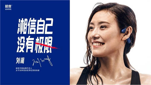 戴上韶音OpenRun Pro運(yùn)動(dòng)耳機(jī)，把自己“跑”制成女神