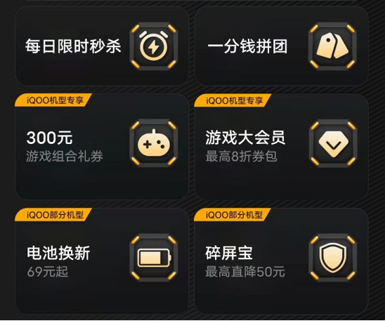 抽獎(jiǎng)?chuàng)屒г袢蟰ivo官網(wǎng)購機(jī)享超多優(yōu)惠！iQOO三周年慶盛大開啟
