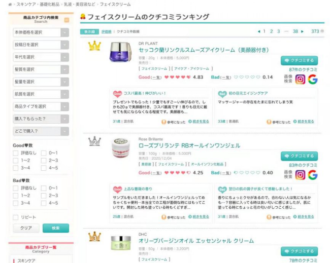 一路攀登，因為心中有光，植物醫(yī)生要讓世界愛上中國化妝品