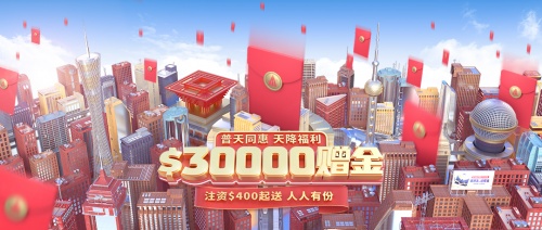 三月財(cái)經(jīng)數(shù)據(jù)密集發(fā)布，領(lǐng)峰環(huán)球送交易大禮包助力炒黃金！