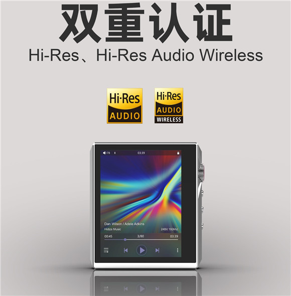 非同小可，海帝思AP80 Pro-X平衡無損MQA音樂播放器