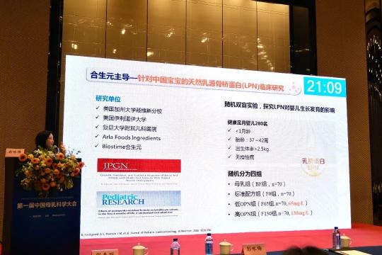 健合集團聚焦母嬰營養(yǎng)健康 2022BINC基金招標(biāo)再啟動