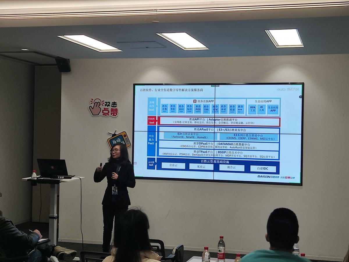 走進時代先行企業(yè)——百勝軟件，助力數字時代財務智能化轉型