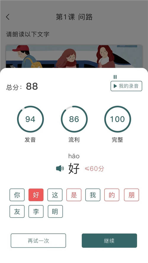 國際中文學(xué)習(xí)平臺(tái)「HopLoong·跳跳龍」完成數(shù)百萬天使輪融資，鯨準(zhǔn)極速融資為其助力