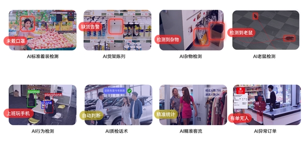 AI僅人臉識(shí)別？萬店掌AI應(yīng)用全面升級，助力零售連鎖行業(yè)管理優(yōu)化