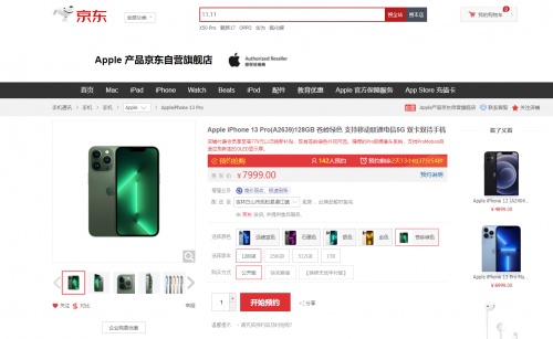 新一代iPhone SE發(fā)布  開(kāi)通京東“京A卡”的用戶(hù)可搶全額保值換新版本