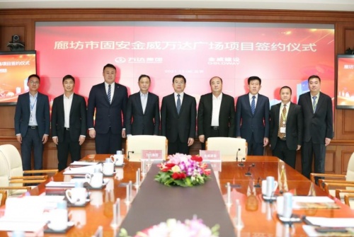 金威建設(shè)牽手萬達(dá)集團(tuán)積極構(gòu)建全新商業(yè)綜合體，煥新城市格局