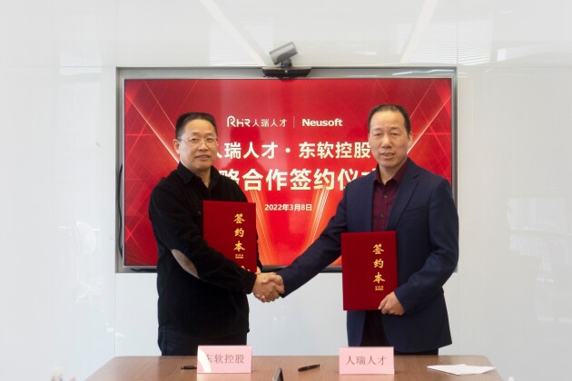 人瑞人才收購東軟控股旗下IT外包公司上海思芮，全力打造第二增長曲線