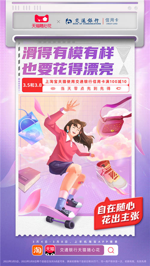 阿里巴巴這一活動，為什么深受年輕人喜愛？