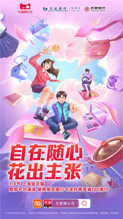 阿里巴巴這一活動，為什么深受年輕人喜愛？