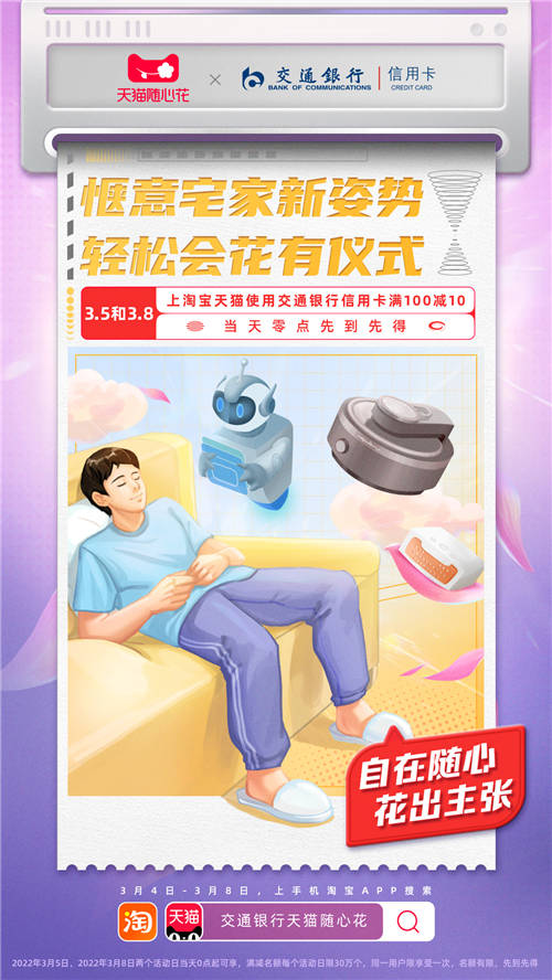 阿里巴巴這一活動，為什么深受年輕人喜愛？