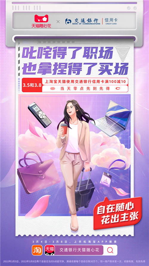 阿里巴巴這一活動，為什么深受年輕人喜愛？