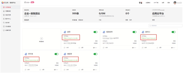 花生殼助力煤礦“電子封條”聯(lián)網(wǎng)建設(shè)，無(wú)需靜態(tài)公網(wǎng)IP，附HTTPS證書