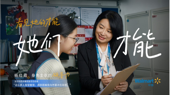 洞察女性“力量”，沃爾瑪三八婦女節(jié)之際祝愿更多女性實現(xiàn)自我價值！