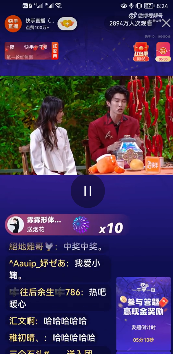 快手“一千零一夜”晚會(huì)釋放“大招，林墨邀你在線搶快手魔盒紅包