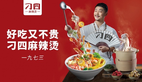 1店抵3店，刁四麻辣燙是如何實(shí)現(xiàn)麻辣燙門店優(yōu)勢(shì)最大化