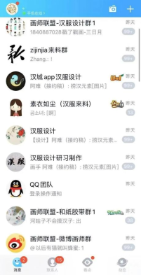 體制內(nèi)和體制外哪個更香？QQ上的亞文化愛好者們更愿意“為愛賺錢”