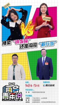 體制內(nèi)和體制外哪個更香？QQ上的亞文化愛好者們更愿意“為愛賺錢”