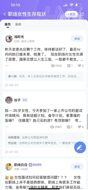 “她力量”再釋放，智聯(lián)招聘幫助女性在變革的時代中突圍