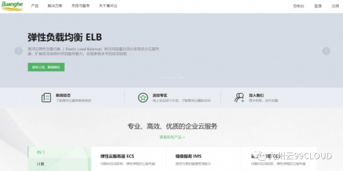 開(kāi)啟國(guó)資云新篇章，九州云賦能黃河云！