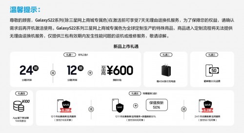 多重購(gòu)機(jī)禮遇相贈(zèng) 旗艦機(jī)皇三星Galaxy S22 Ultra值得擁有