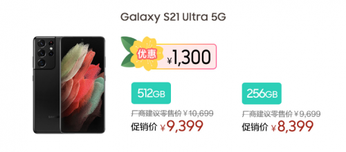 迎春有禮 鉅惠開購！三星Galaxy智能手機三月熱銷中