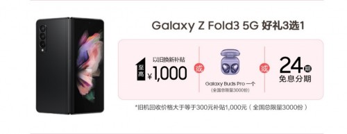 迎春有禮 鉅惠開購！三星Galaxy智能手機三月熱銷中