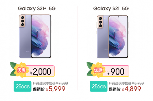 迎春有禮 鉅惠開購！三星Galaxy智能手機三月熱銷中