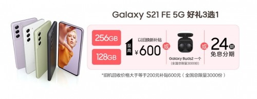 迎春有禮 鉅惠開購！三星Galaxy智能手機三月熱銷中