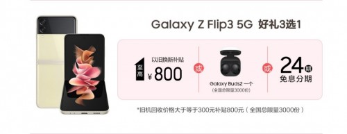 迎春有禮 鉅惠開購！三星Galaxy智能手機三月熱銷中