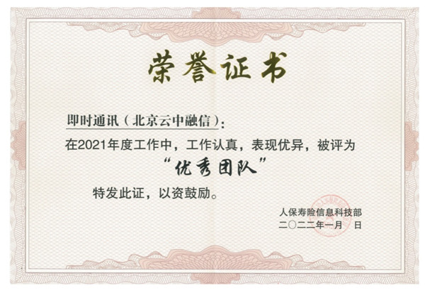 互聯(lián)互通 高效協(xié)同！融云助PICC打造智慧通訊服務(wù)平臺(tái)